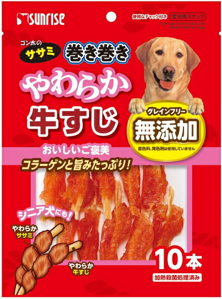 【サンライズ】ゴン太のササミ一巻き巻き やわらか牛すじ １０本ｘ４８個（容れもの売りわたす）