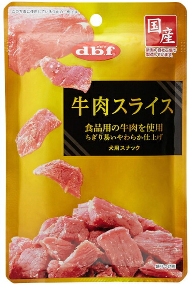 【デビフペット】牛一切れ ４０ｇｘ４８個（容れもの売りわたす）