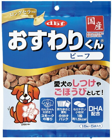 【デビフペット】おすわりくん　ビーフ　７５ｇｘ４８個（ケース販売）