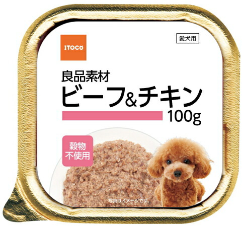 【イトウ＆相手】良品原料品 軽銀御盆 牛肉＆意気地無し １００ｇｘ９６個（入れもの売りわたす）