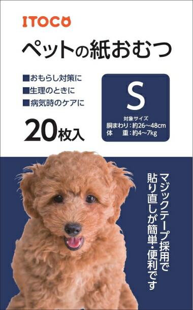 【イトウ＆相手】愛玩動物の紙おむつ Ｓ大きさ ２０枚入ｘ２４個（入れもの売りわたす）