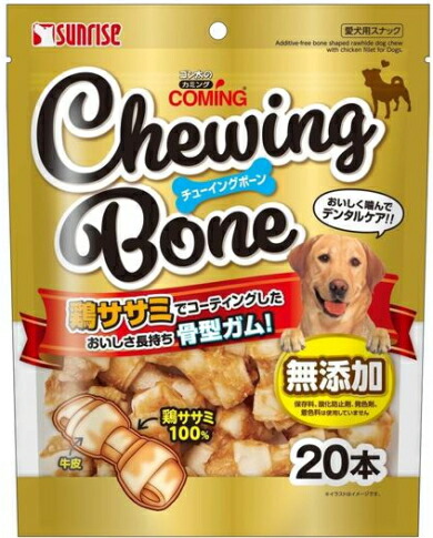 【サンライズ】ゴン太のカミング チューイングボーン ２０本ｘ１２個（容れもの売りわたす）