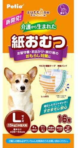 【ペティオ】ｚｕｔｔｏｎｅ 介護から生まれた紙おむつ Ｌ大きさ １６枚ｘ１２個（入れもの売りわたす）