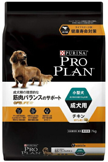 【ネスレピュリナ】プロプラン　ドッグ　小型犬　成犬用　チキン　７ｋｇ