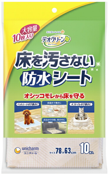 【ユニチャーム】デオクリーン　床を汚さない防水シート　１０枚ｘ１０個（ケース販売）