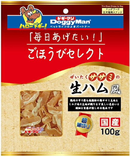 【ドギーマンハヤシ】ごほうび選りわける ぜいたくササミの生薫製ハム風 １００ｇｘ３６個（容れもの売りわたす）