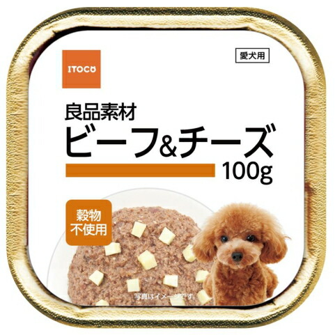 【イトウ＆相手】良品原料品 軽銀御盆 牛肉＆乾酪 １００ｇｘ９６個（入れもの売りわたす）