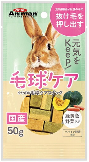 【ドギーマンハヤシ】家兎の毛球世話をする赤ちょうちん ５０ｇｘ４８個（入れもの売りわたす）