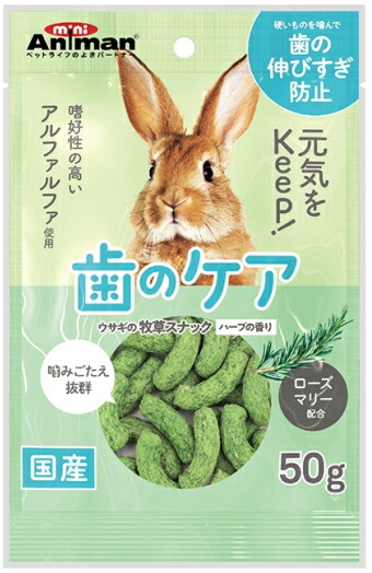 【ドギーマンハヤシ】家兎の草藁赤ちょうちん 草本の芳ばしさ ５０ｇｘ６０個（入れもの売りわたす）