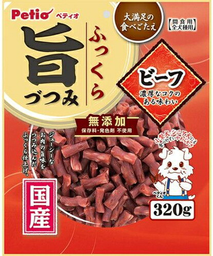 【ペティオ】ふっくら旨づつみ 牛肉 ３２０ｇｘ２５個（入れもの売りわたす）