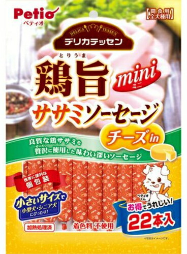 【ペティオ】デリカテッセン 鶏旨 ミニ ササミソーセージ 乾酪ｉｎ ２２本入ｘ３０個（容れもの売りわたす）