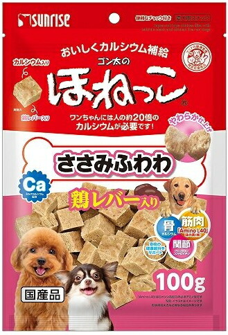 【サンライズ】ゴン太のほねっこ　ささみふわわ　鶏レバー入り　１００ｇｘ４８個（ケース販売） 10,264円