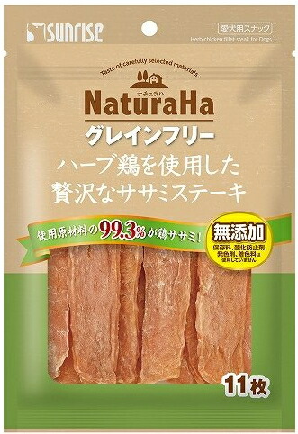 【サンライズ】ナチュラハ グレインフリー 草本鶏を当て嵌めるした贅沢さなササミステーキ １１枚ｘ４８個（入れもの売りわたす）