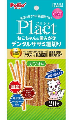 【ペティオ】プラクト　ねこちゃん　歯みがきデンタルササミ細切り　カツオ味　２０ｇｘ６０個（ケース販売）