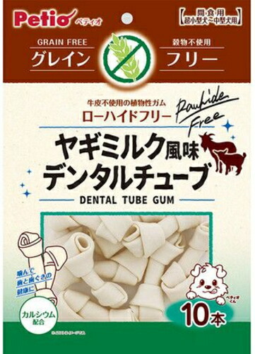 【ペティオ】野羊市乳味わい 熱電子管チュインガム グレインフリー １０本入ｘ３０個（入れもの売りわたす）
