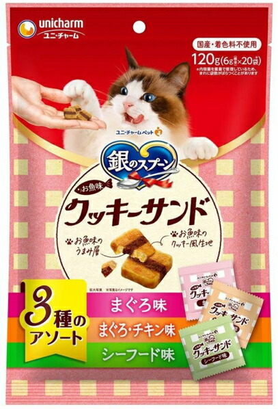【ユニチャーム】銀のスプーンおやつ お魚味クッキーサンド 3種のアソート まぐろ&まぐろチキン&シーフード味 120gx24個(ケース販売)