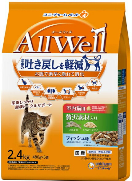 【ユニチャーム】ＡｌｌＷｅｌｌ　オールウェル　室内猫用　贅沢素材入りフィッシュ味　２．４ｋｇｘ４個（ケース販売）