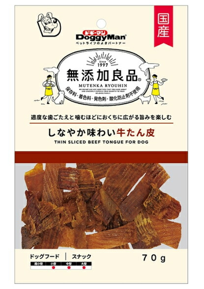 【ドギーマンハヤシ】無つけ加える良品 心ゆかしい味わい牛たん皮 ７０ｇｘ４８個（入れもの売りわたす）