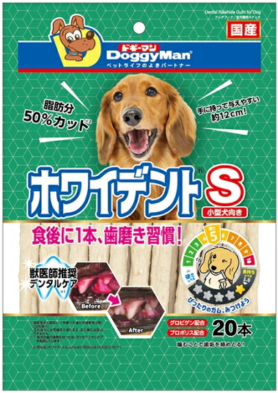 【ドギーマンハヤシ】ホワイデント Ｓ ２０本ｘ２４個（入れもの売りわたす）