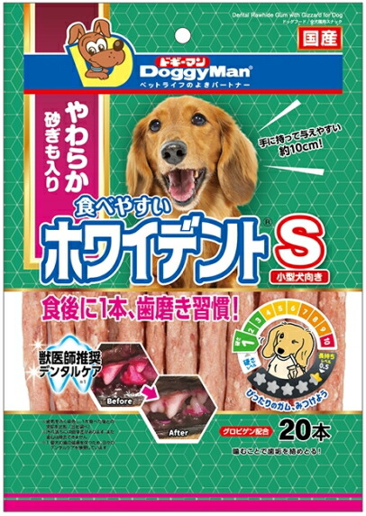 【ドギーマンハヤシ】食べ分かりやすいホワイデントスティック Ｓ ２０本ｘ２４個（入れもの売りわたす）