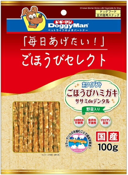 【ドギーマンハヤシ】ごほうびより分ける ホワイデント ササミｄｅデンタル 蔬菜入り口・入口 １００ｇｘ３６個（入れもの売りわたす）