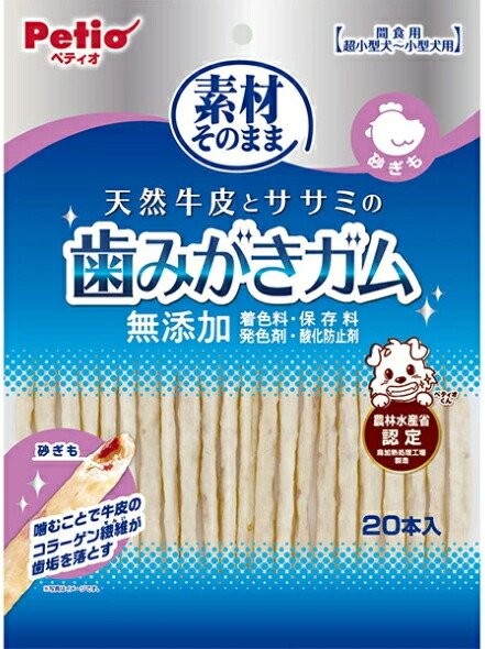 【ペティオ】原材料そのまま 生まれながら牛革とササミの歯磨きチュインガム 砂ぎも ２０本入ｘ３０個（入れもの売りわたす）