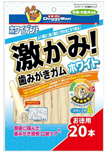 【ドギーマンハヤシ】ホワイデント 激かみ！歯磨剤チュインガム 白いこと 突っ支い棒Ｌ ２０本ｘ２４個（入れもの売りわたす） 犬用品-おやつ