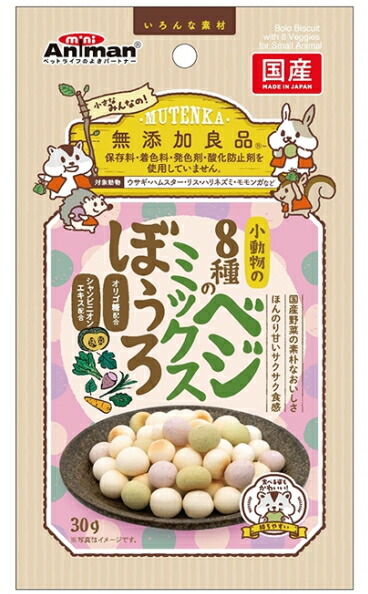 【ドギーマンハヤシ】小毛の荒物の８種のベジミックスぼうろ ３０ｇｘ４８個（入れもの売りわたす）