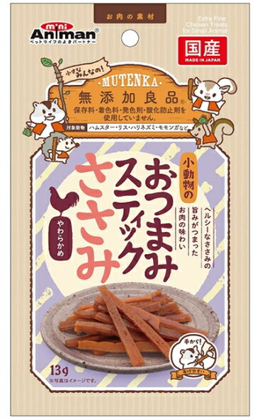 【ドギーマンハヤシ】小毛の荒物のおつまみ突っ支い棒 ささみ １３ｇｘ４８個（入れもの売りわたす）