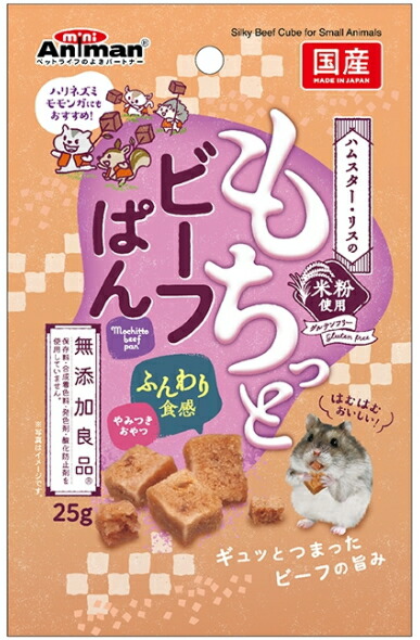 【ドギーマンハヤシ】ハムスター・栗鼠の論なくっと牛肉ぱん ２５ｇｘ４８個（入れもの売りわたす）