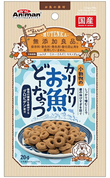 【ドギーマンハヤシ】小毛の荒物のカリカリお魚どーなっつ ２０ｇｘ４８個（入れもの売りわたす）