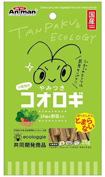 【ドギーマンハヤシ】小毛の荒物のやみつき蟋蟀 １４種の草片入り口・入口 ２５ｇｘ４８個（入れもの売りわたす）