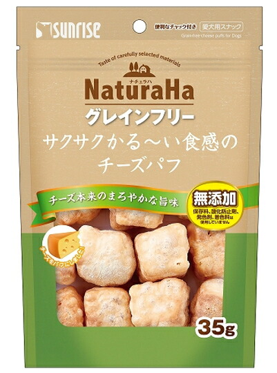 【サンライズ】ナチュラハ グレインフリー サクサクかる～い食感の乾酪パフ ３５ｇｘ４８個（容れもの売りわたす）