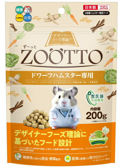 【ご機嫌愛玩動物】ＺＯＯＴＴＯ ドワーフハムスター専用 ２００ｇｘ２４個（入れもの売りわたす）