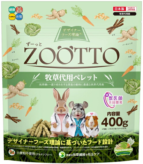 【ご機嫌愛玩動物】ＺＯＯＴＴＯ 草藁代用ペレット ４００ｇｘ１６個（入れもの売りわたす）