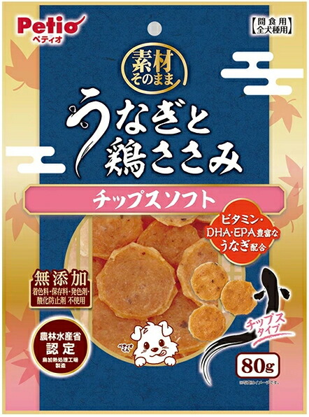 【ペティオ】原料品そのまま ウナギと鶏ささみ チップスソフト ８０ｇｘ３０個（容れもの売りわたす）