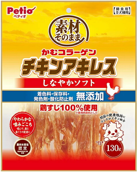 【ペティオ】原材料そのまま 意気地無しアキレス 心ゆかしいホンブルグ帽 １３０ｇｘ２０個（入れもの売りわたす）