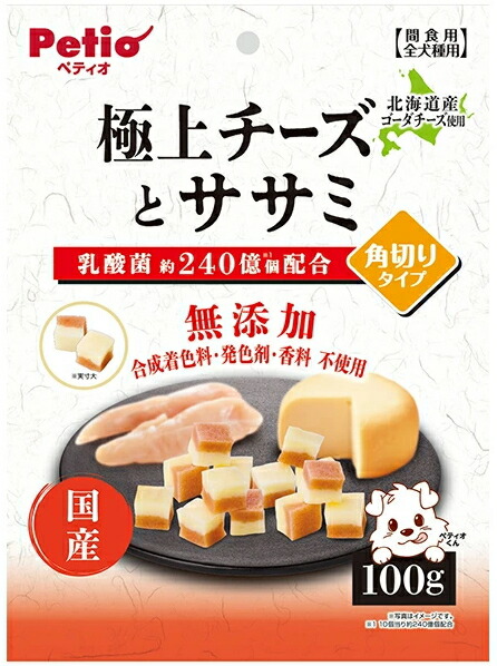 【ペティオ】より良い乾酪とササミ 角切り印字機 １００ｇｘ３０個（容れもの売りわたす）