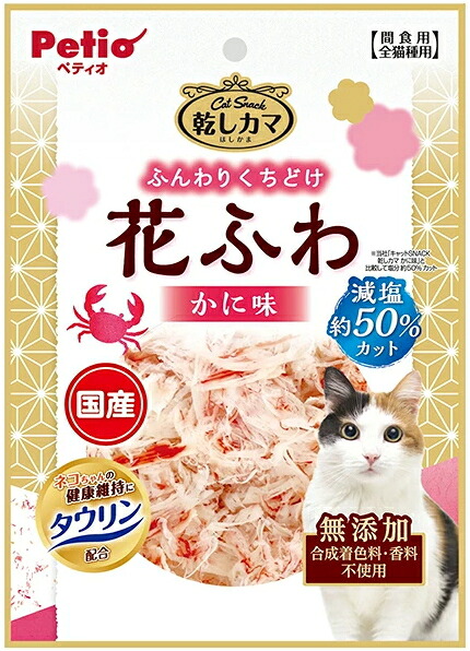 【ペティオ】猫ＳＮＡＣＫ 乾しカマ 減塩手合い 花ふわ かに味 ２０ｇｘ３０個（容れもの売りわたす）