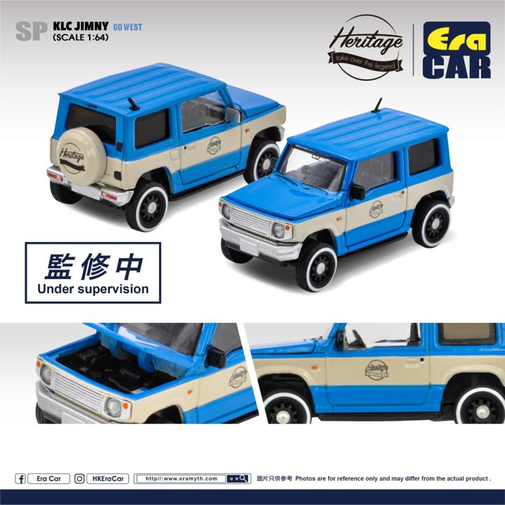 エラカー 1/64 KLC スズキ ジムニー ヘリテージ ブルー Era Car
