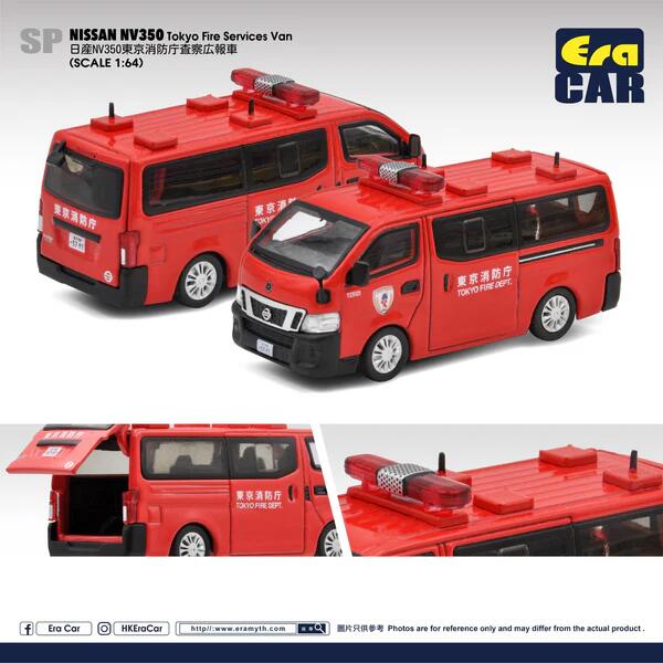 楽天市場】【国内在庫品】エラカー 1/64 日産 キャラバン NV 350