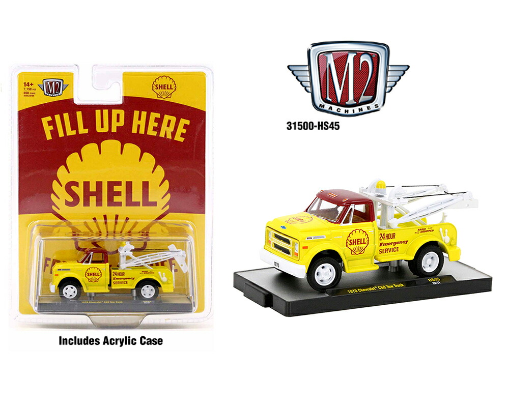 M2マシーン　シャークマウス　シボレー　シャイアン　2台セット Amazon.co.jp: M2マシーン シャークマウス シボレー シャイン
