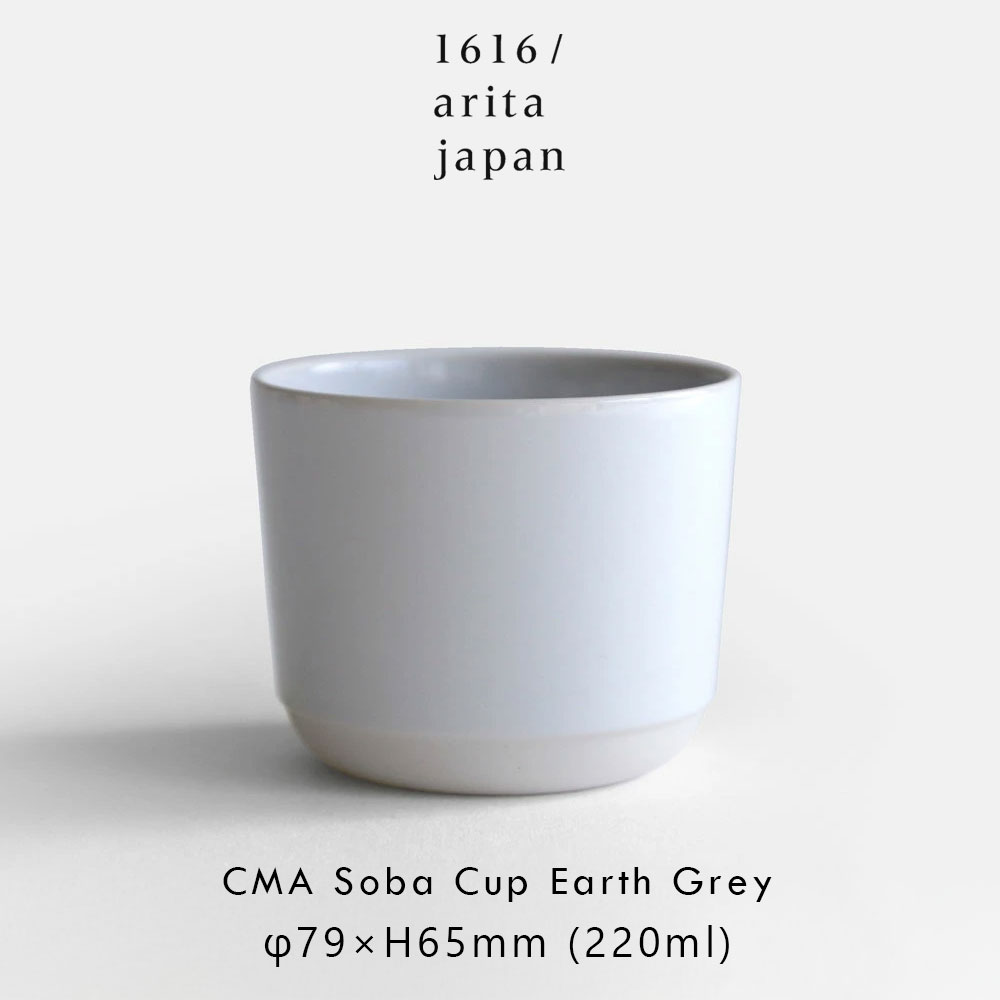 楽天市場】1616/arita japan / MANZ Tea Cup (Natural) | リカード