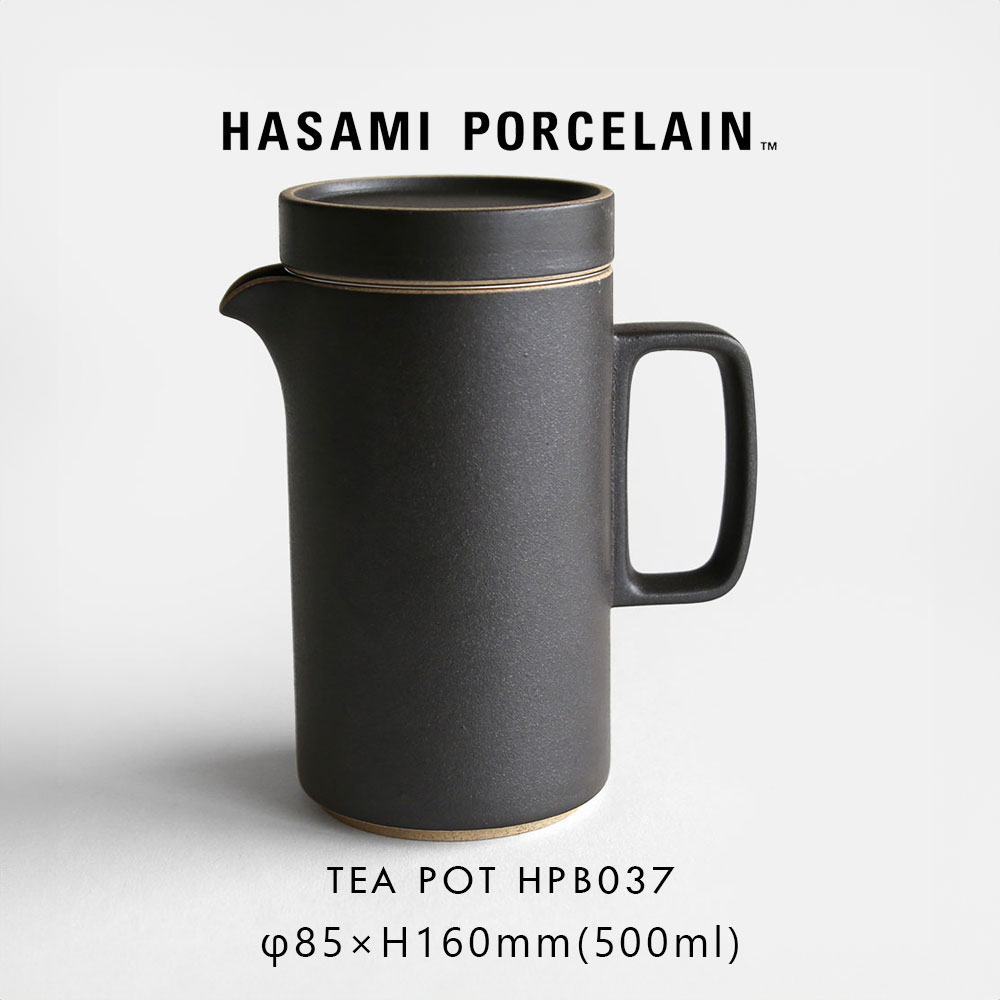 HASAMI PORCELAIN ハサミポーセリン / ティーポット HPB037 黒いこと｜Tea Pot 波佐見焼 食器 珈琲 紅茶の葉 分かりやすい スタッキング 食洗機相応う 早見表御召しもの ホテルライク 差し上げ物 差し上げ物 一緒になる祝い事 工作祝い事｜118399