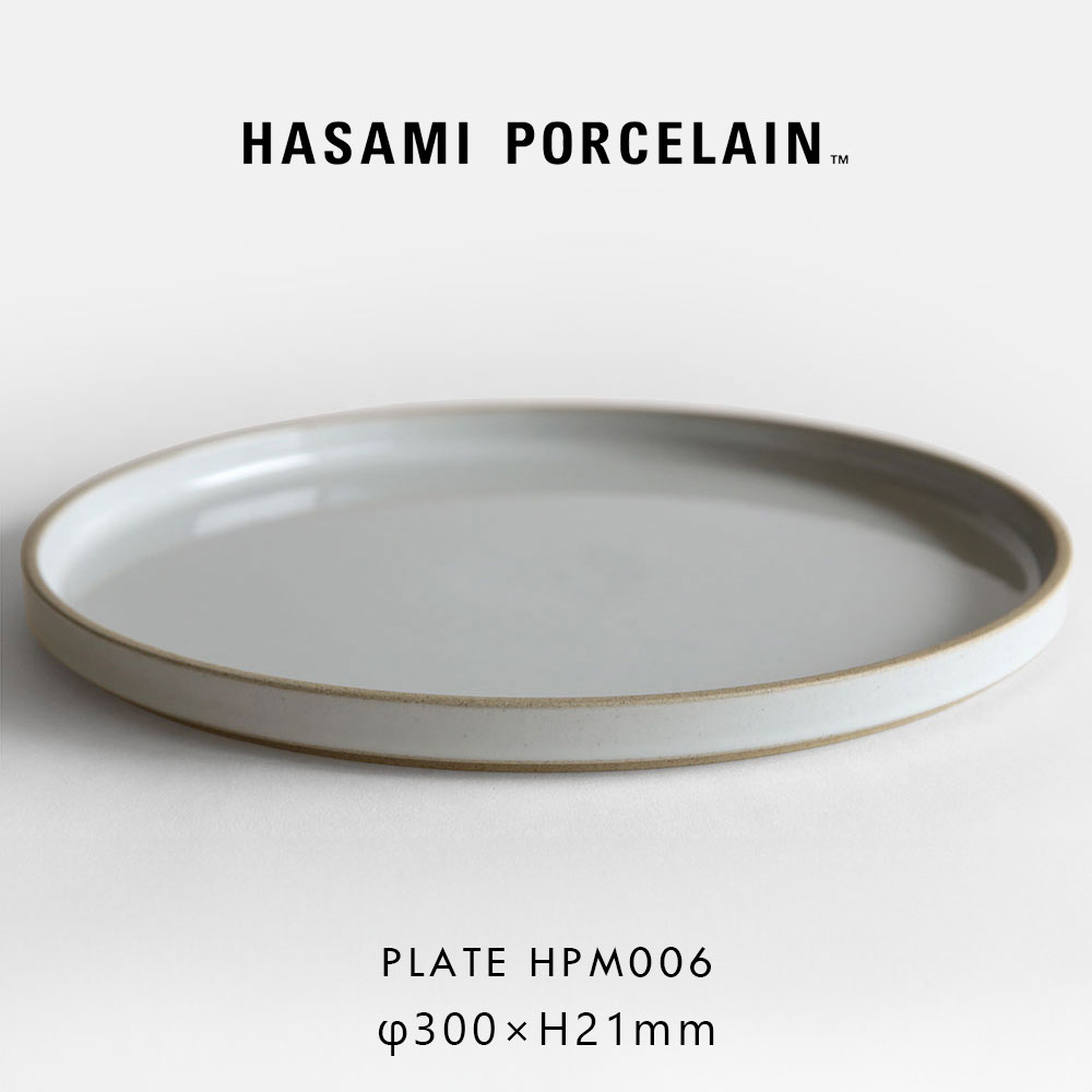 楽天市場】HASAMI PORCELAIN ハサミポーセリン / プレート φ30cm