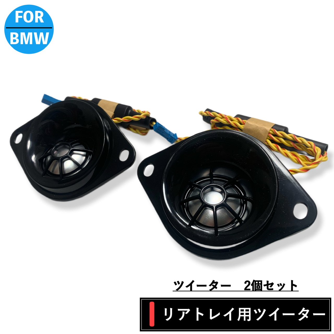 楽天市場】BMW スピーカー ツイーター Bowers & Wilkins B&W 楽天市場】BMW スピーカー ツイーター Bowers & Wilkins B&W