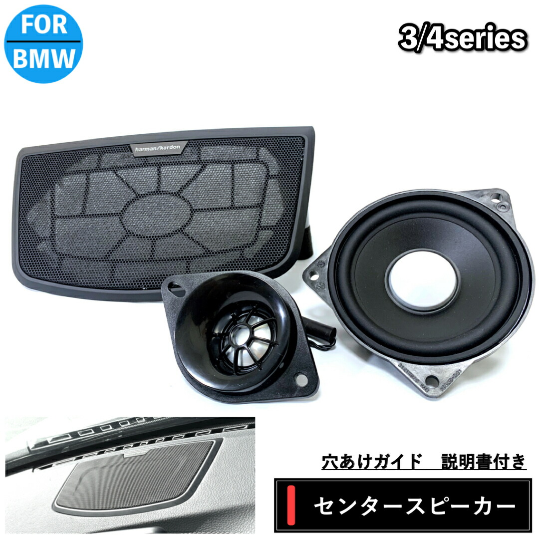 楽天市場】BMW 純正 F30 F31 F80 3シリーズ 用 HiFi スピーカー