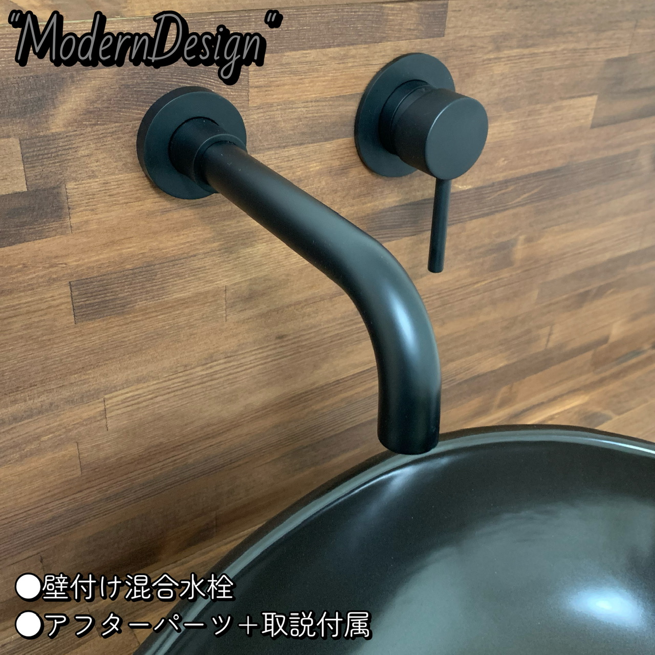 壁付け混合水栓　黒 壁付けセパレート混合水栓 洗面用 ブラック L178 | KB-TP007-05