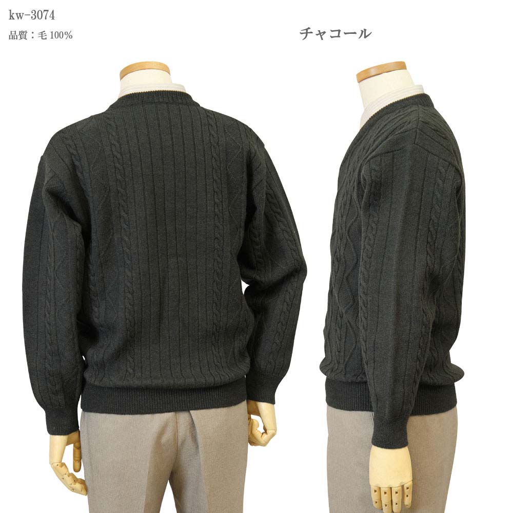 【楽天市場】 SALEさらにクーポンで20%OFF セーター V首 ウール100% 日本製 定番アラン柄ニット 7ゲージ 紳士/メンズ/シニア