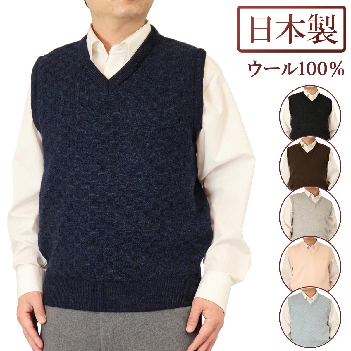 楽天市場】英国製 メンズ リブ編み ベスト ウール ブリティッシュ